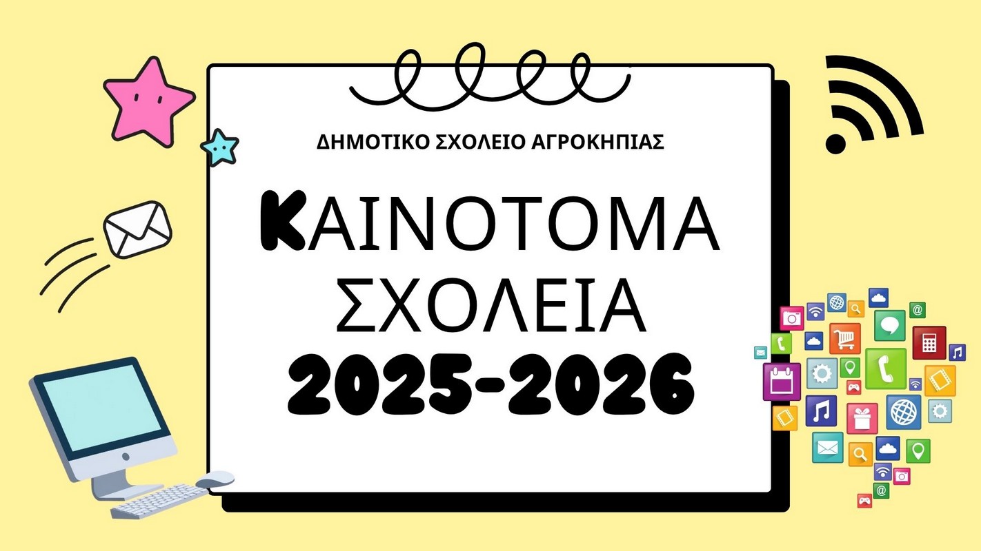 Συμμετοχή στο  Πρόγραμμα 